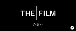 THE FILM